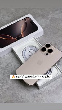 آيفون • موبايل آيفون • هاتف آيفون • تليفون آيفون • موبايل