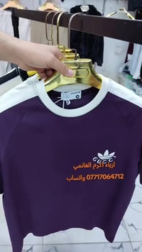 أكرم الغانمي • ألبسة رجالية مستوردة • المسيب مدخل السوق الكبير