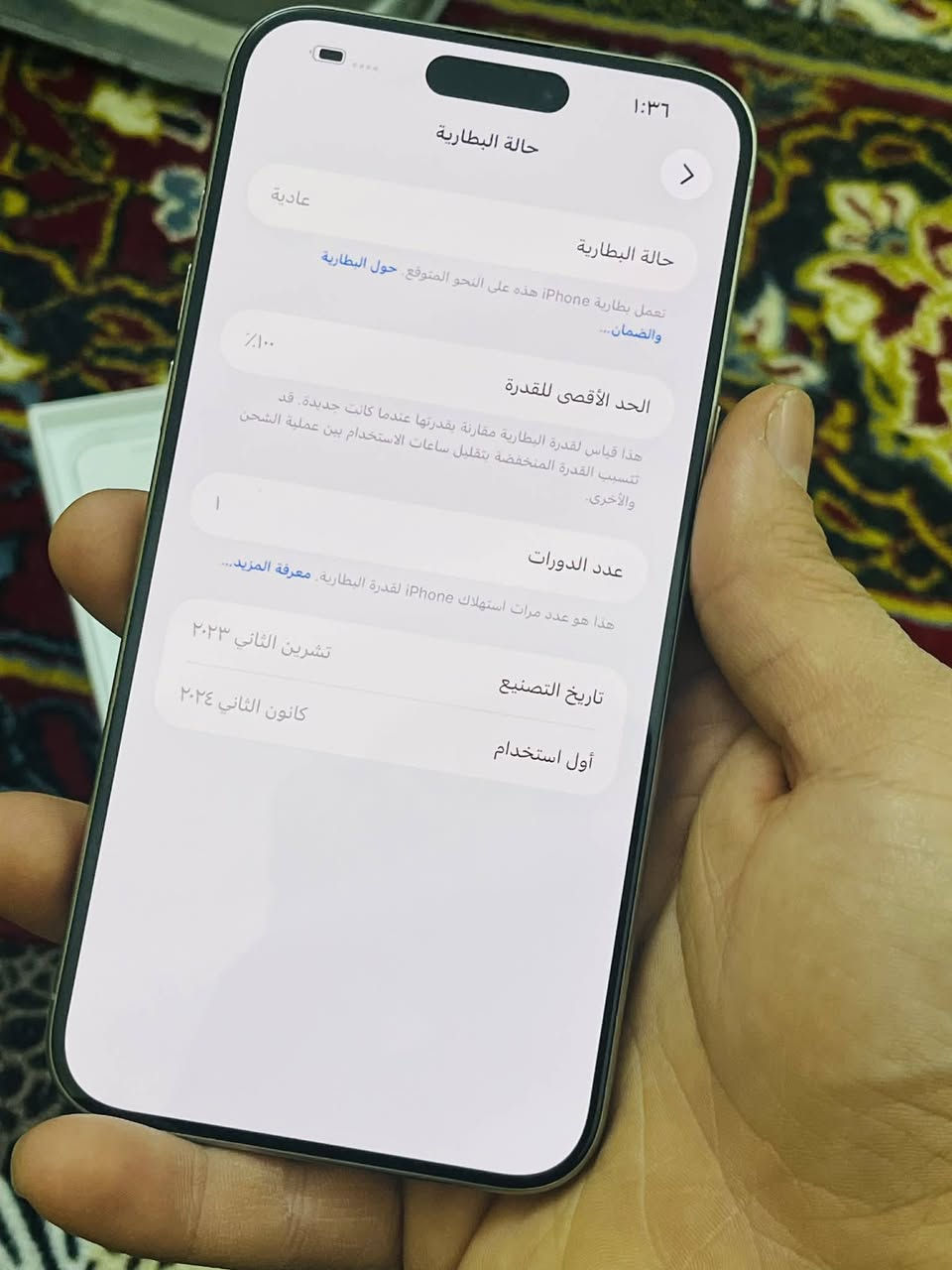 آيفون 15 برو ماكس 
جديد ما مستعمل خلاص مشحون مره وحده
ذاكرة:256 تك سيم وضع شركة مع كامل ملحقاته
السعر جدا مناسب 1025 وبي مجال بسيط 
***********
