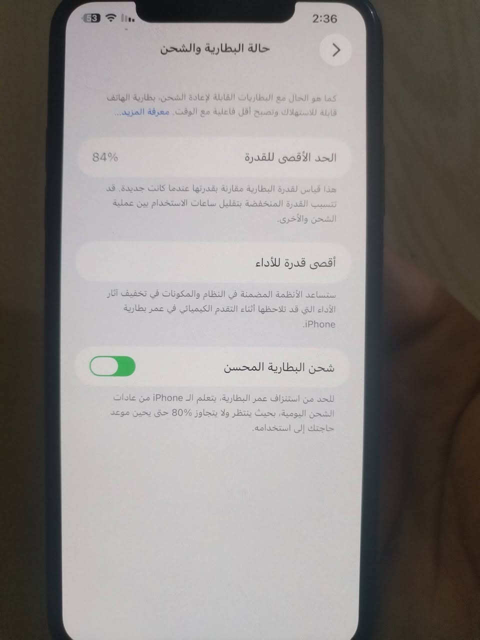 السلام عليكم اخواني
ايفون 11 برو ماكس جهاز كلش حلو ونضيف واستعمال قليل بطاريه 84 فقط شاشه مبدله اصليه
الذاكره 256G
السعر٣٧٥ بي مجال قليل

***********
