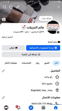 كعب 👠 نسائي اسعار مناسبه ٨ الف جميع القياسات العنوان  الدوره حي الاثور...