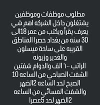 وظيفة • ساحة ميسلون • الغدير