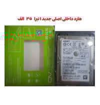 هارد داخلي • ١تيرا • بغداد