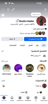 عندي هذا البيج للبيع 37 الف متابع كلهم حقيقين ومفعل الارباح بيه للبيع ...