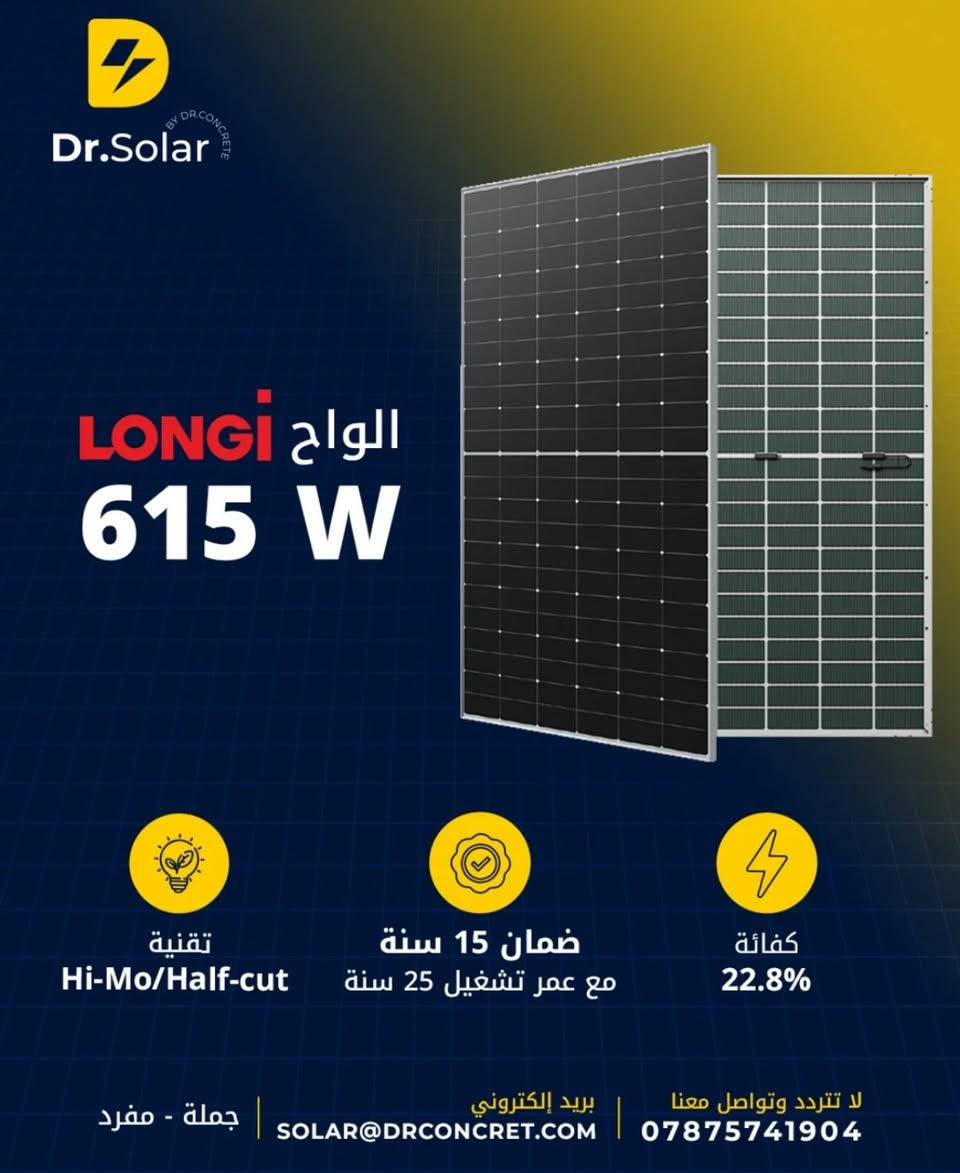 المهتمين بالطاقة الشمسية
توفر شركة DR solar تصميم وتنفيذ منضومات الطاقة الشمسية للمنازل والشركات والمشاريع التجارية والصناعية
وكذلك تنصيب الانظمة باستخدام تقنيات حديثة وأساليب ربط آمنة وكما تجهز كافة مستلزمات الطاقة الشمسية من الواح شسمية وبطاريات ليثيوم وانفرترات 

للمزيد من المعلومات
زيارة مقر الشركة الكائن في البصرة / حي الرسالة / تقاطع الطويسة باتجاه الجزائر
***********
