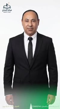 الصف السادس العلمي • دورات 2026-2027 • الكوت