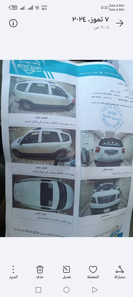 موهافي ١٢ فول مواصفات عدا الفور ويل بأسمي مشروع وطني السونار موجود وي الصور مكينتها جديده *********** مكانها الناصريه سعرها ١٤٥
