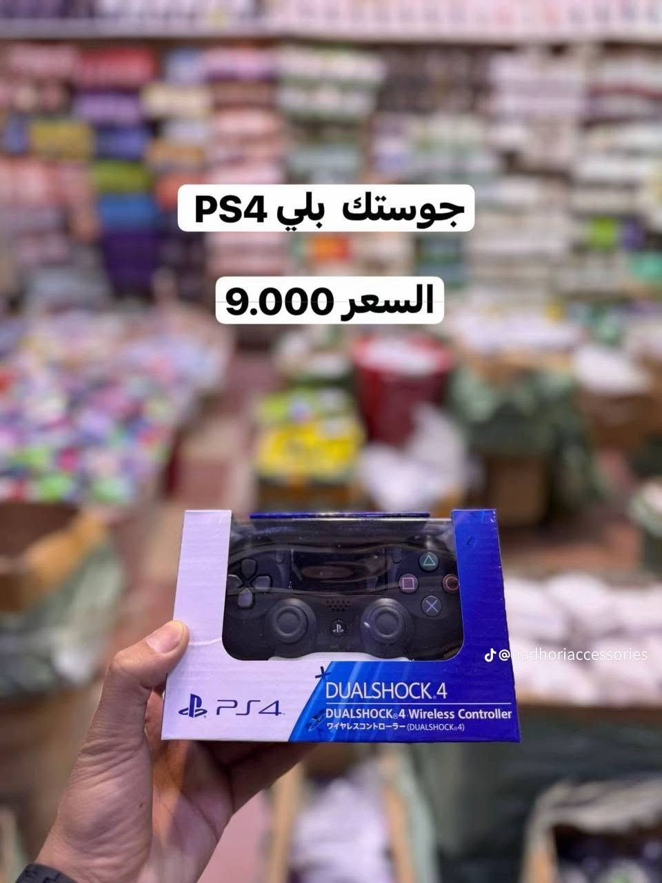 @إشارة 

أقوى عروض الإكسسوارات متوفر حاليا 🔥

خليك جاهز لأفضل الأسعار 💥

كل اللي موبايلك محتاجه في مكان واحد 📱

جودة عالية بأسعار مفاجأة 😎


**إذا كنت صاحب هذا الإعلان وتريد حذفه لأي سبب، رجاءا أرسل رسالة إلى الدعم الفني**