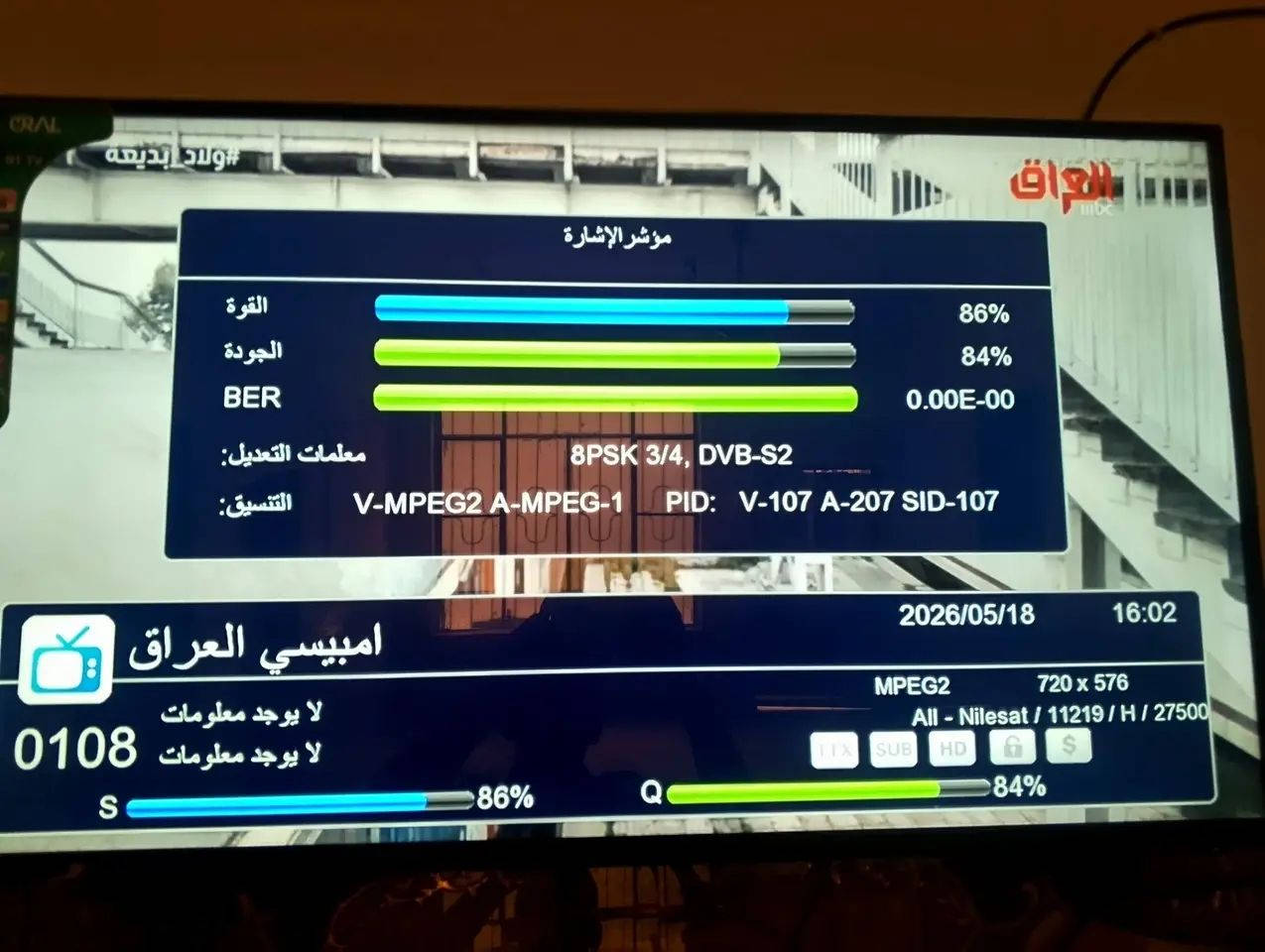 سلام عليكم لدينا التنصيب الصحن الستلايت والتنصيب شاشات وتنصيب شبكه نجوم الرابعه منضمات لعبات كافه واتساب.  *********** او مراسله الصفحه تحياتي للجميع الحمزه الشرقي المهندس الجبوري

