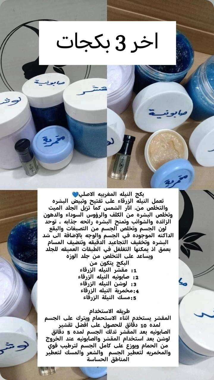 منتجات عناية طبيعية ومضمونه 
متوفر توصيل لجميع المحافظات


**إذا كنت صاحب هذا الإعلان وتريد حذفه لأي سبب، رجاءا أرسل رسالة إلى الدعم الفني**