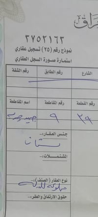 جميد وحربه • ٢٠٠م • جبهة ١٠م