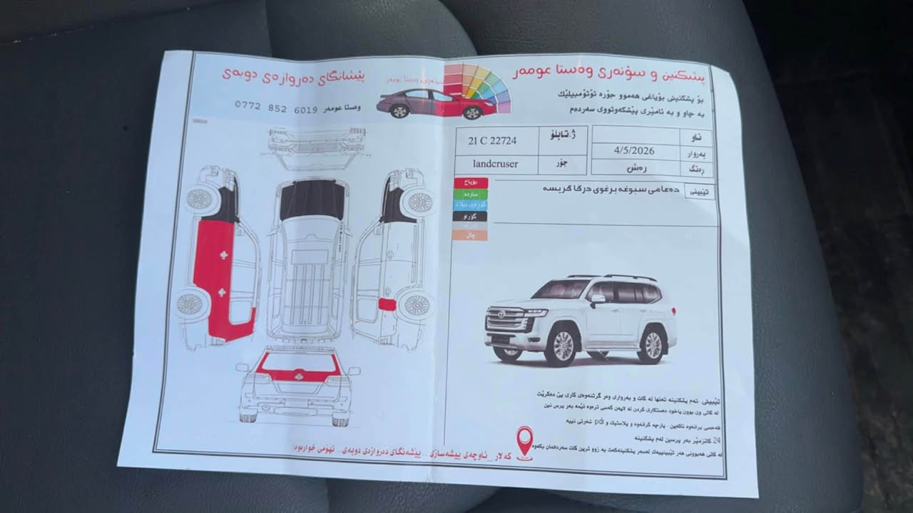 موديل 2008 محدث 2021
مواسفات لكزس

محرك 8 سلندر   حجم 4،6
ثاني يوم تحويل  
ماشي 260 الف 
صور سونار موجود 
سعر 255 ورق و مجال 
بس بيع 
عنوان جم جمال موبايل *********** شمشمل, السليمانية
