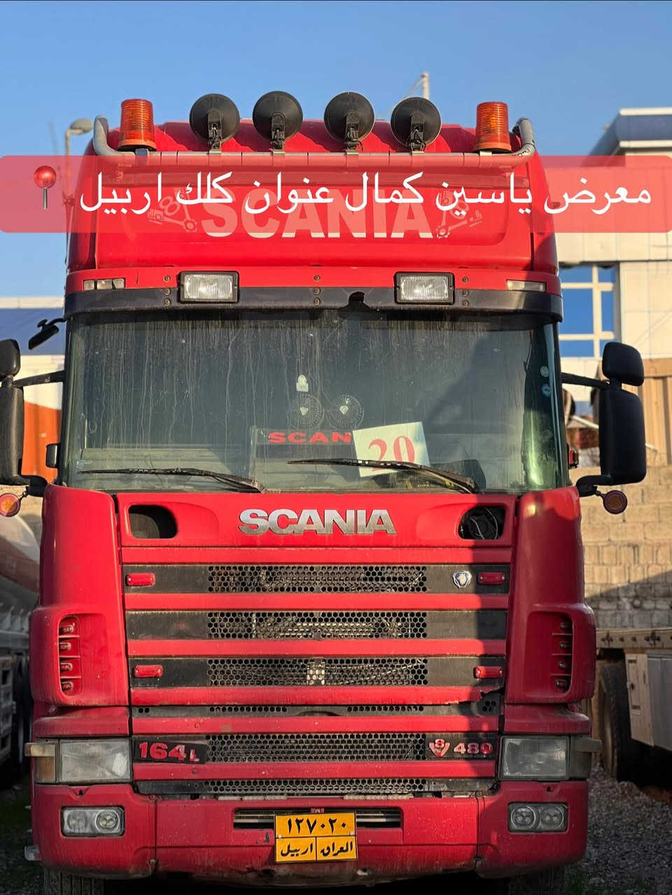 #معرض_ياسين_كمال
اسكاني 
موديل2002
حجم480/8V 
كيره عادي
سعره215مجال✅✅🔥🔥🔥🔥🔥
استفسار☎️📍
واتساب ***********
واتساب ***********
واتساب ***********
