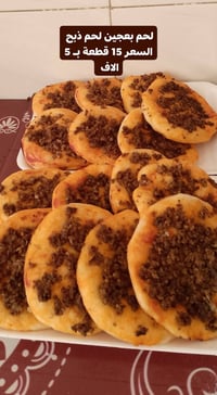 عافيات • توصيل المسيب • طلبات اليوم
