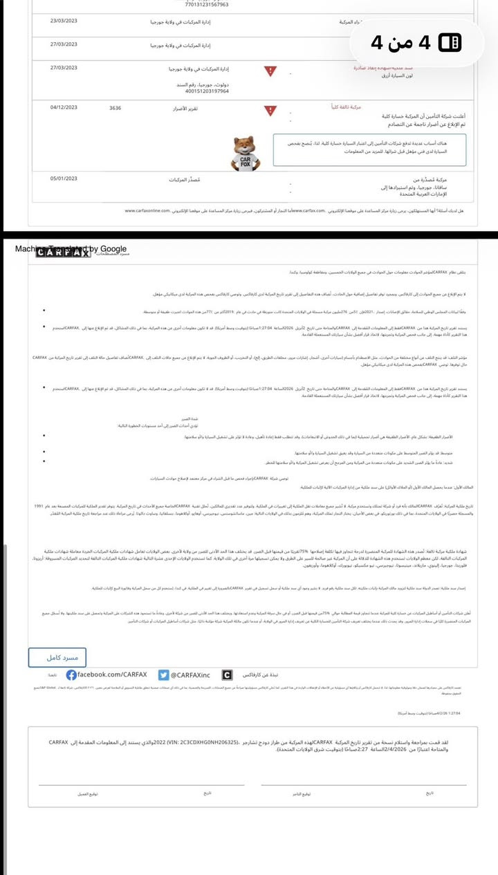 السلام عليكم جارجر GT موديل 22 ماشيه 18 الف بس حادثها موضح بالصور بابين مبدله ومصبوغه وجاملغ خلفي صبغ بدون ايرباك ودواخل وشواصي 
رقم سليمانيه هزه وسنويه جديده بأسمي 
مكاني الانبار / هيت
رقمي ***********
السعر 238 وبيها مجال
