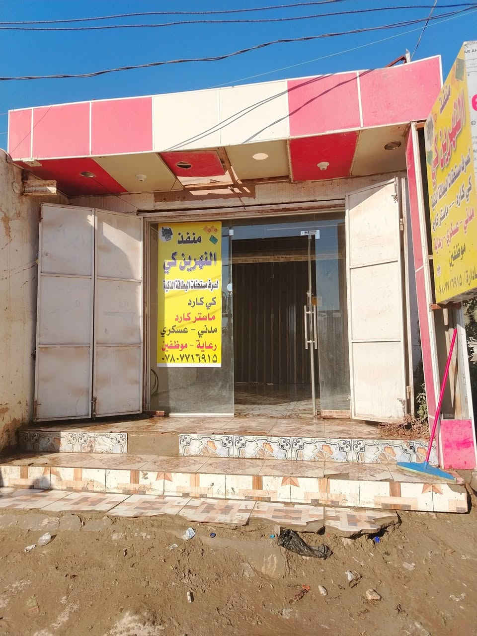 محل للايجار ناصريه سوق الشيوخ الصابئه قرب جسر البطاط للاستفسار ***********
