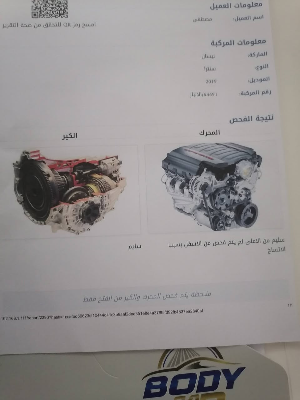 السلام عليكم
للبيع سيارة نيسان سنترا موديل ٢٠١٩

دخول ابواب بصمة
تشغيل بصمة
شاشة لمس
كاميرا خلفية
رادار امامي
نظام ايكو
ويل كب
بقية المواصفات معروفة

تدفئة وتبريد

كير ومحرك مكفولة
ماشية ٤٥ الف كيلو فقط

السيارة بيها صبغ جهة السايق كلها والبونيد
رقم انبار تحويل ثاني يوم

سيارة حلوة وكاعدة
بانزين عادي افولها

السعر ١٠٠ ورقة وبيها مجال

مكان السيارة الرمادي جويبة

للتواصل ***********
