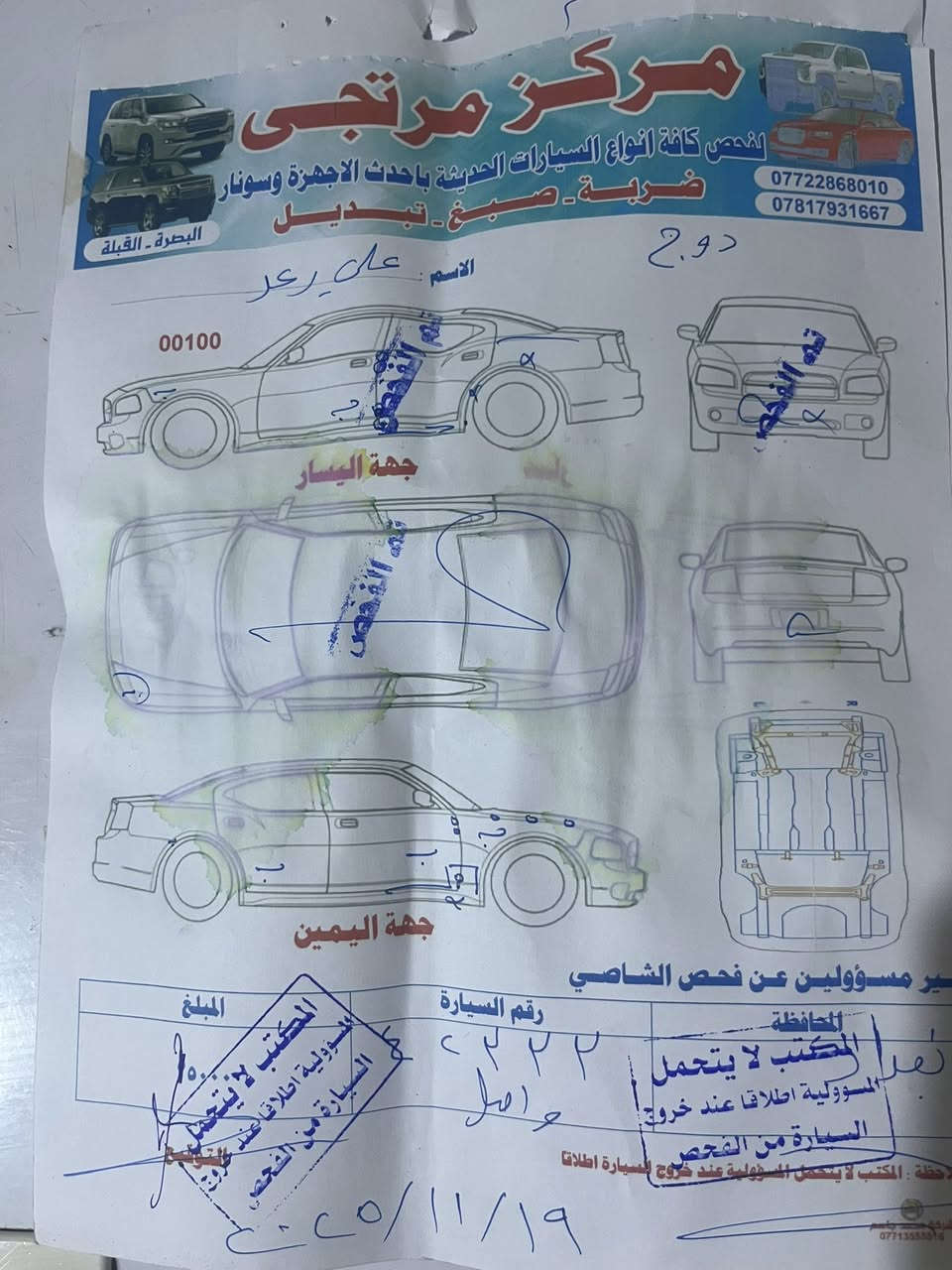 السلام عليكم دوج دارت للبيع 2016مكينه 2000 رقم بغداد مشروع وطني بسمي سونارها بلمنشور السعر 85وبيهه مجال عنواني البصره ما متواجد خاص اتصل فقط***********
