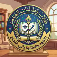 دورة مراجعة • انكليزي عربي رياضيات • ناحية الشورة