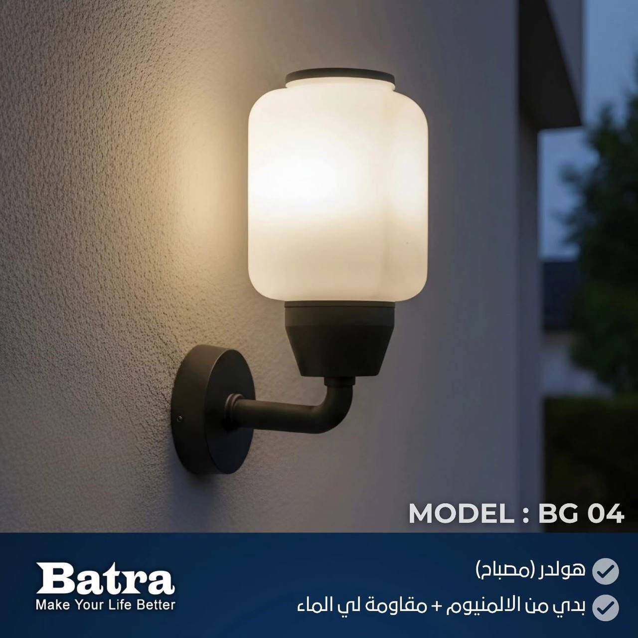 🏡 مجموعة إنارة جدارية خارجية من بترى – تصميم عصري وقوة تحمل مثالية 🏡

أضف مظهرًا مميزًا وأنيقًا لمساحاتك الخارجية مع مجموعة الإنارة الجدارية الخارجية من بترى، التي تجمع بين الأداء العالي والتصميم المتين.

🔧 مواصفات المنتج:

🌧️ مقاومة للعوامل الجوية:  لتحمل الأمطار ودرجات الحرارة الخارجية.

🏗️ هيكل الألمنيوم: مقاوم للصدأ لضمان طول العمر والأداء العالي.

اختر مجموعة الإنارة الجدارية الخارجية من بترى لتحصل على إضاءة تدوم طويلًا وتقاوم الظروف الخارجية القاسية بكل كفاءة.

للتواصل معنا عبر منصاتنا: 
* 📞 الهاتف/واتساب:        [***********]  

* تلكرام https://t.me/Alazil22
