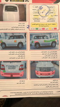 لاندكروز 2005 تخم تاير جديد 6سلندر السعر 170وبيها مجال ملاحظة السيارة ...