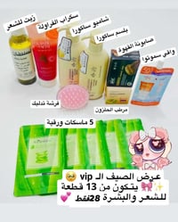 بكج • بشرة • شعر