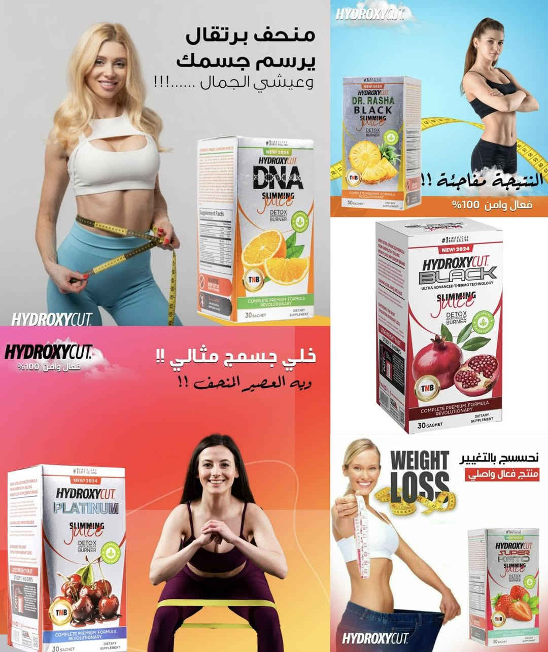 ⁨ سرّ الإطلالة المثالية.. تجدينه فقط مع هايدروكسي! ✨
لأن ثقتكِ بنفسك تبدأ من مظهرك، تقدم لكِ شركة هايدروكسي (Hydroxy) مجموعتها الأصلية والمضمونة لنحت وتجميل الجسم بأمان تام:
🔹 عالم التسمين والنضارة:
• المسمن العام: لجسم ممتلئ ومتناسق من الرأس حتى القدمين.
• مسمن الوجه: لإبراز جمال خدودكِ ومنحها نضارة فورية دون التأثير على وزن الجسم.
🔹 عالم الأنوثة الطاغية:
• منتج تكبير الأرداف (لإبراز الانحناءات الأنثوية).
• منتج تكبير الصدر (لصدر مشدود ومظهر أكثر جاذبية).
🔹 عالم الرشاقة والنحت:
• عصير التنحيف الأصلي: الحل السحري لحرق الدهون وتصغير القياسات.
• بكجات التنحيف الحصرية: التي تجمع بين الفعالية وأحدث "الترندات" العالمية لضمان نتيجة مبهرة في وقت قياسي.
✅ لماذا هايدروكسي؟
• نتائج حقيقية وملحوظة.
• منتجات أصلية 100%.
• توصيل سريع لكافة المناطق.
📞 للحجز والاستفسار، راسلينا على الخاص أو عبر الواتساب: ***********⁩
