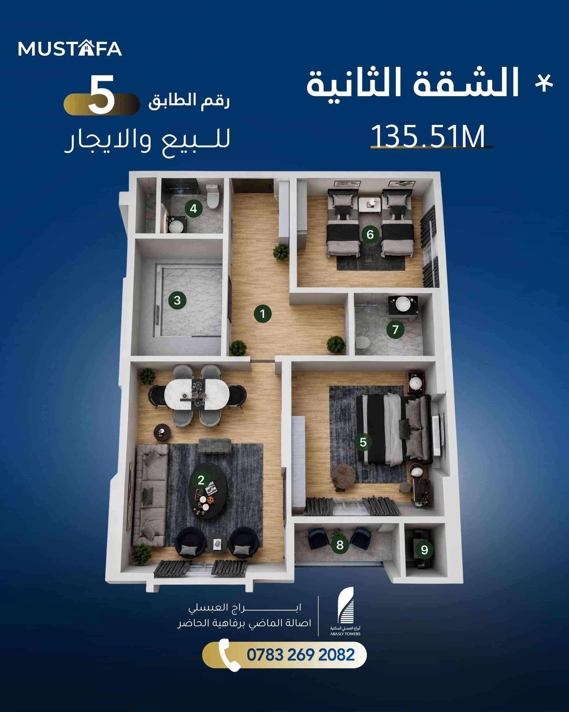 شقتين للبيع أو للإيجار في مجمع أبراج العبسلي المساحة 135 متر السعر 330 مليون دينار عليها قرض 150 مليون دينار الإيجار الشهري مليون و100 ألف دينار الاستلام بعد 3 أشهر للاستفسار أو الأتصال على الرقم التالي  ***********
