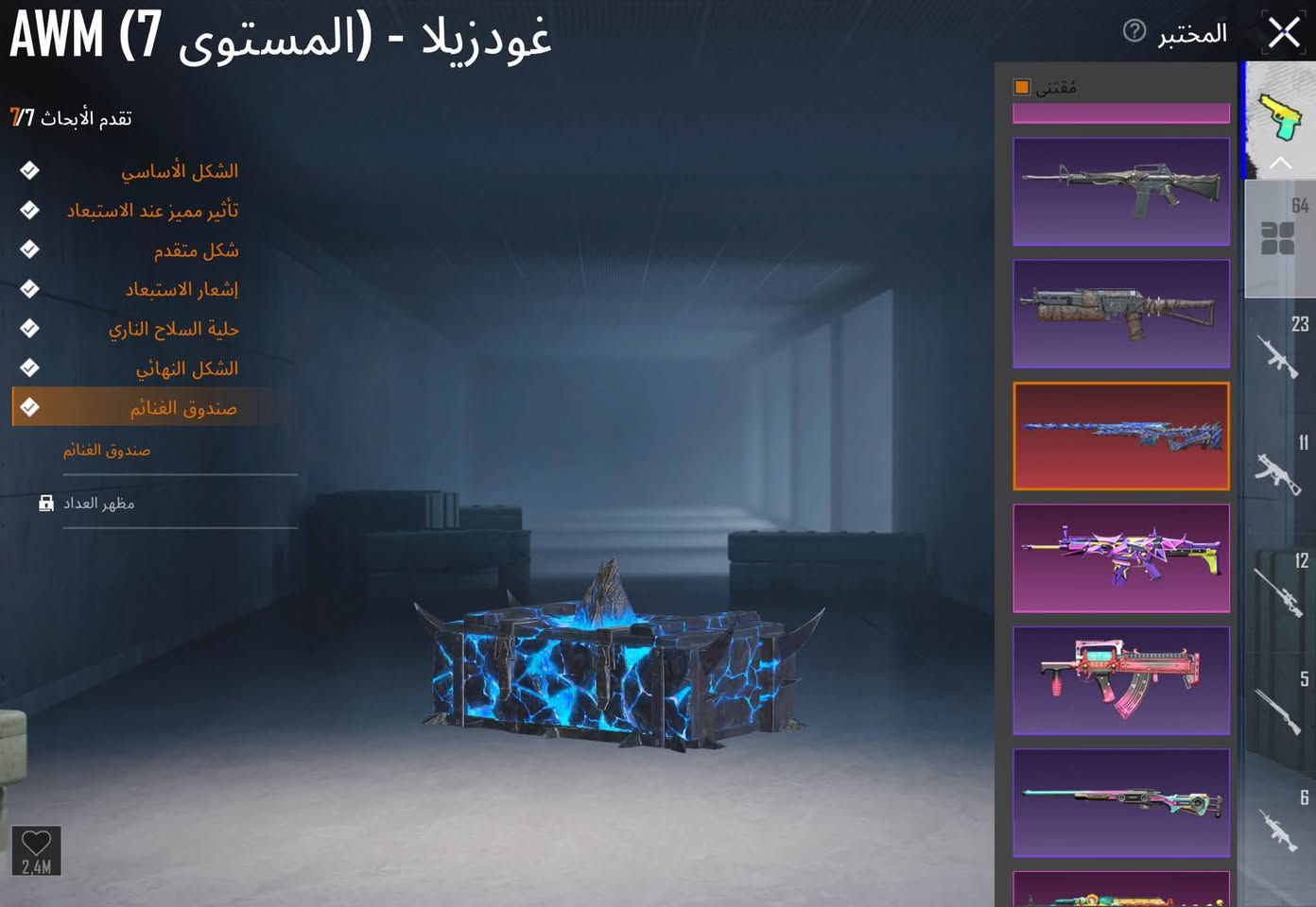 للبيع حساب بوبجي
سيارات سقاط جوي 4 بدلت الغراب ماكس
اسلحه 65 مطورات ماكسات 10 
ربط نضيف مكاني بغداد 
 ***********

