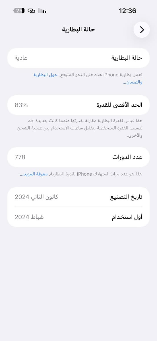 السلام عليكم مبايل 15برو ماكس الذاكره 512 لا مصلح ولا بي اي شخط الجهاز ماستر السعر مليون و350وبي مجال للاتصال ***********
