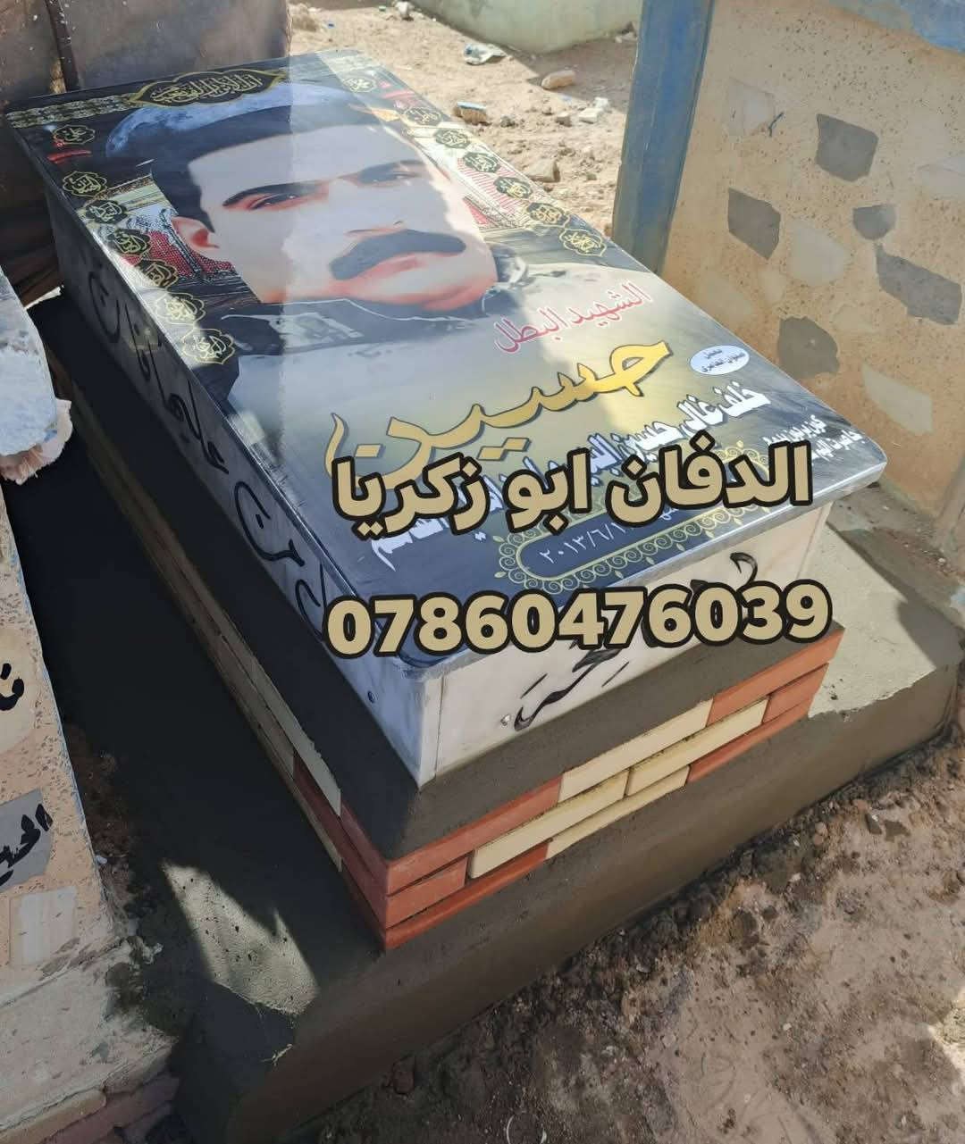 بسم الله الرحمن الرحيم ( كل نفس ذائقة الموت) 
ترميم القبور في محافظه النجف الأشرف 
اسعار مناسبه تواصل وسفسار واتساب او خاص
الدفان ابو زكريا رقم هاتف ***********
طبعه صوره على مرمر وكرنيت وايضا يوجد
لدينا قطعة أرض مقبرة النموذجية حديثه
