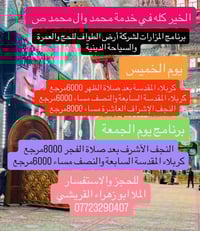 على بركة الله تعالى