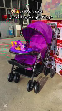 زبائننا الكرام نوفر لكم موديل جديد من عربات الاطفال  للاستفسار الاتصال...
