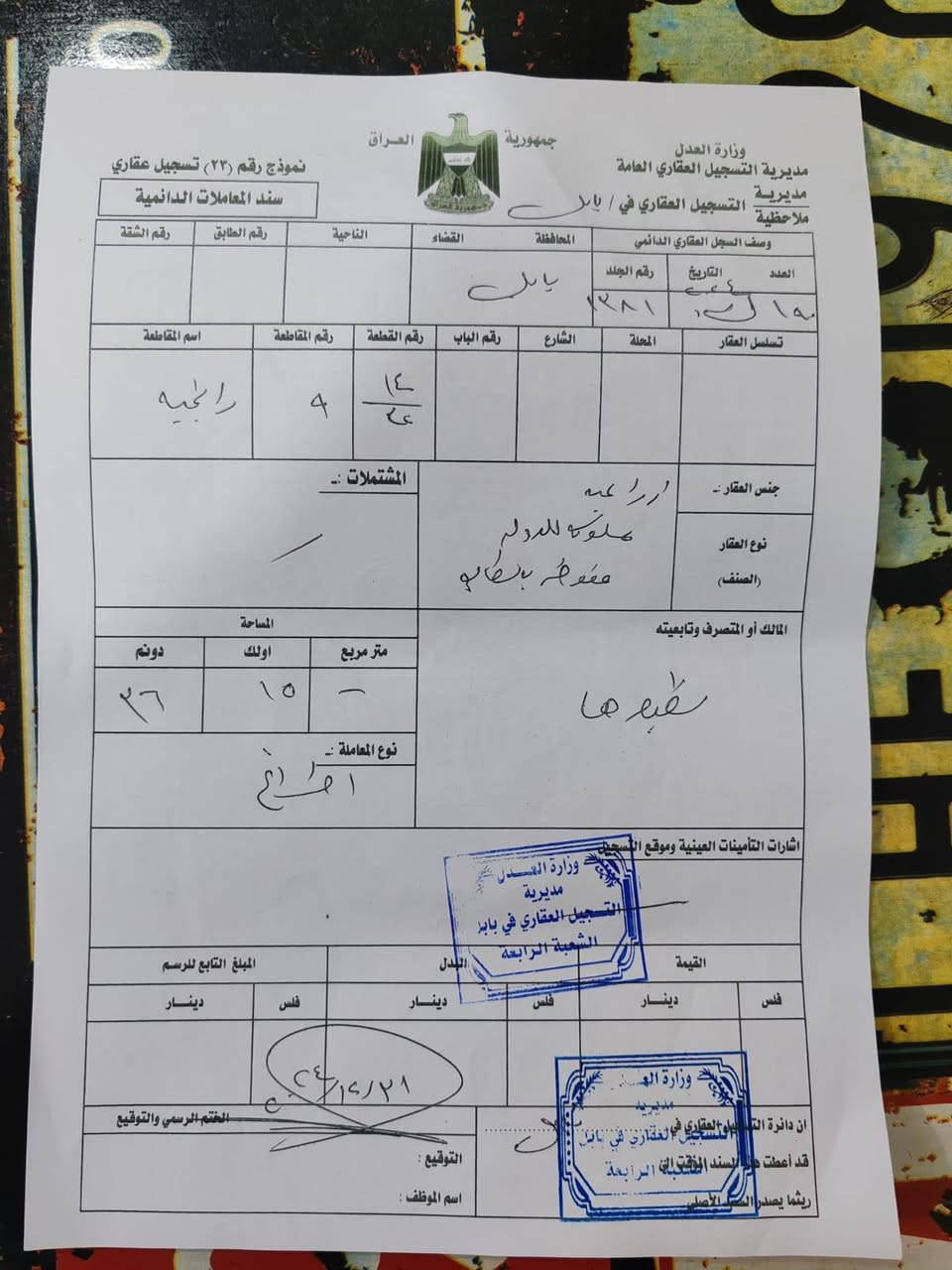 قطعة ١٥٠ م للبيع
رارنجية قبل نبي الله ايوب
المنطقة متكاملة من ناحية التبليط والكهرباء
القطعه بسمي للاستفسار الاتصال على الرقم  ***********
