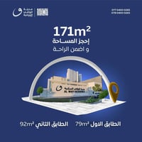 شقة للبيع 🏡 مساحة ١٧١ متر اربع غرف نوم على نظام قرض المصرف العقاري جاه...