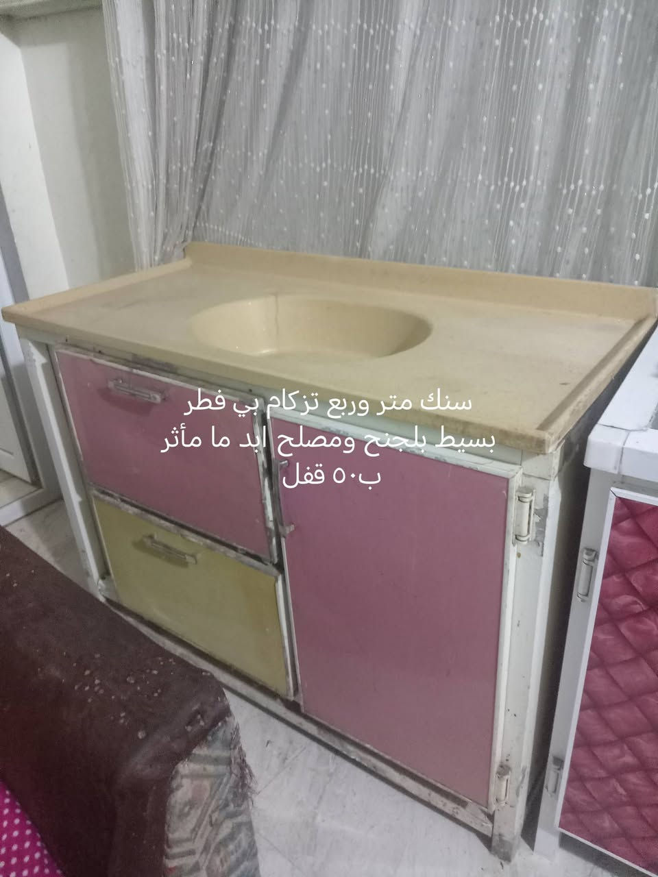 سناكي كلهن تزكام سعر ثابت مكان حله *********** واتساب
