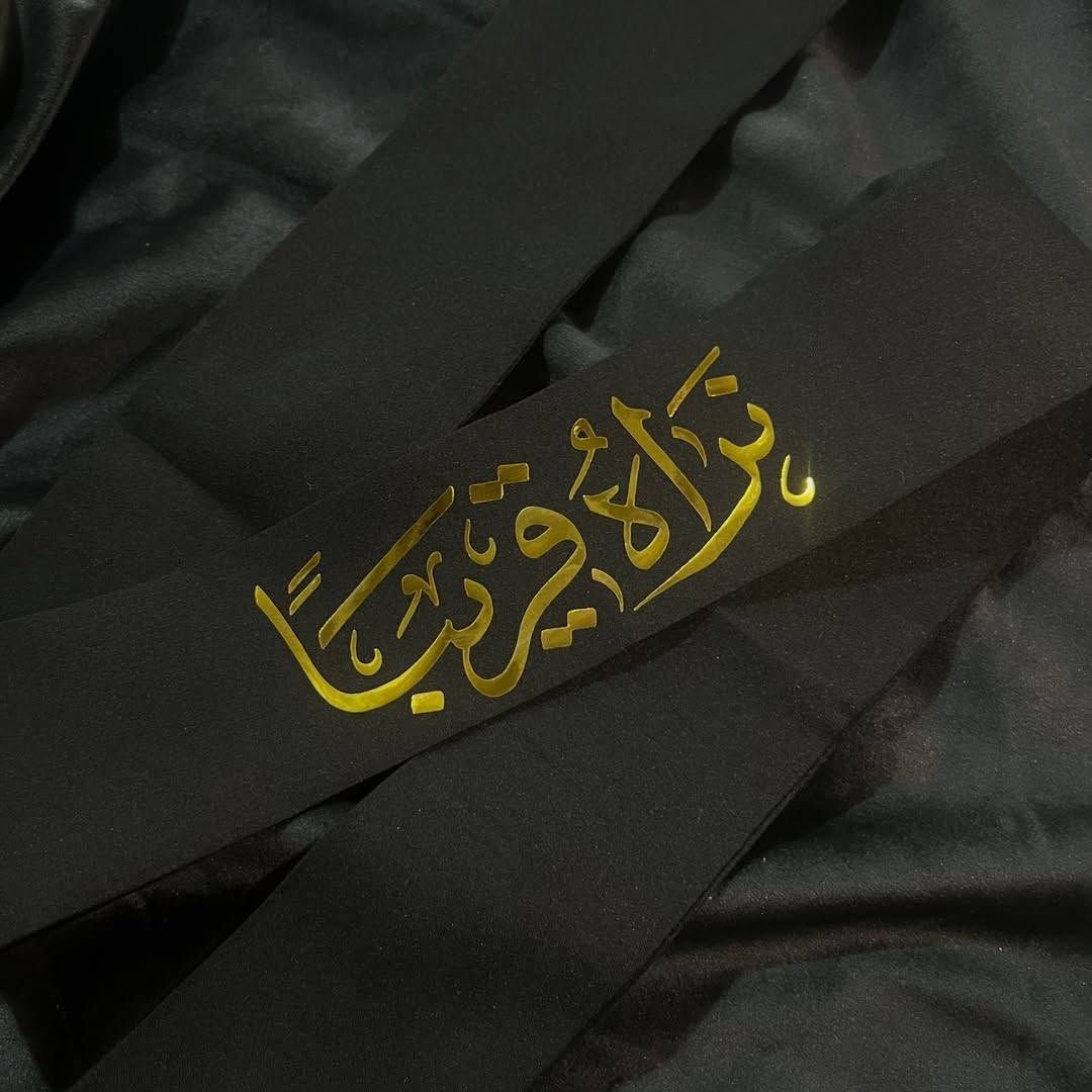 عصابات حسينيه قماش طبقتين حصرا عند متجر جعفر البصراوي بصره عشار شارع الكويت خلف الجنسيه يوجد توصيل سعر القطعه 5فقط سعر الجمله اقل للتواصل ***********
