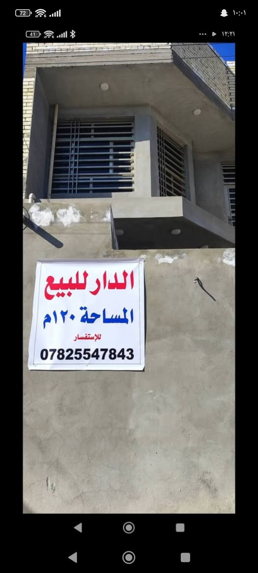 رمضان مبارك اسلام عليكم بيت للبيع محافظة بابل حله حي الشاوي بضهر الشارع العام بناء  جديد صاله 6شهر من كمل طابق الاول يحتوي على غرفه ومطبخ وصاله وكندور وحمام طابق الثاني يحتوي على غرفتين وكندور رقم تلفون ***********
