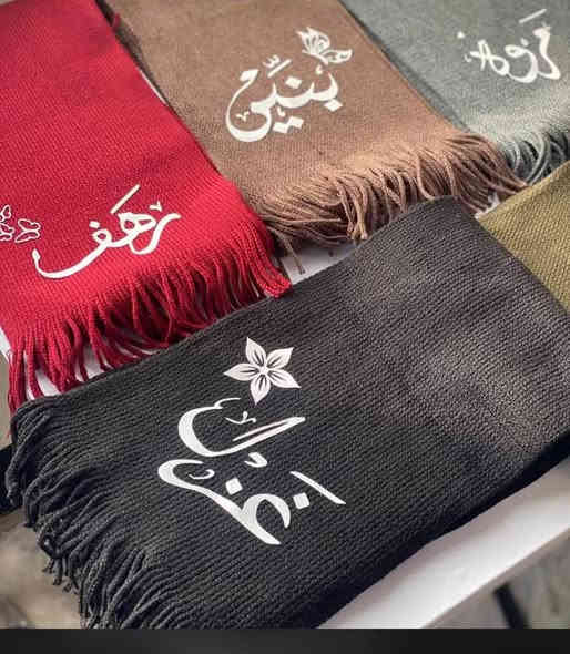 متوفر لدى مطبعتنا....
مطبعة الزهور 💫 
.........الطباعة...........
 على الملابس وعلى جميع الخامات
بغداد -الحسينية قرب فلكة الامير 
***********📞📱
