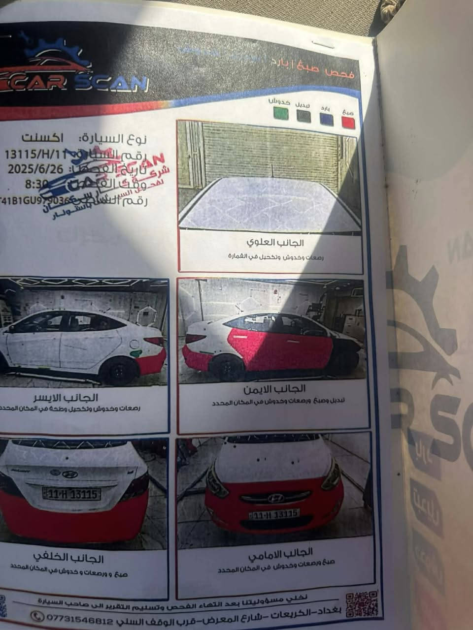 2016 رقم بغداد أنكليزي ١٤٠٠ مكينة بية بابين صبغ ودعاميات فقط بدون ضربة سعرهه ٨٠ ورقة لان مستعجل مكانه الدورة بغداد للاستفسار خاص السونار مرفق وية الصور
سيارة مريحة بالسياقة واقتصادية 

للاستفسار تعليق واني ادخل


**إذا كنت صاحب هذا الإعلان وتريد حذفه لأي سبب، رجاءا أرسل رسالة إلى الدعم الفني**