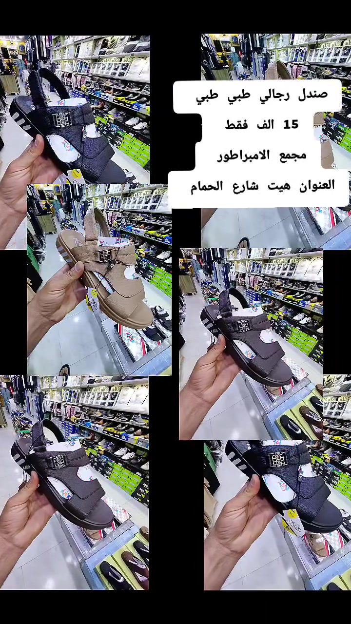 صلِ على سيدنا محمد 
�جديد مع 
#مجمع_الامبراطور_للازياء_الرجاليه_والزي_العربي😌👍
😍🙀
 قديمنا جديد وجديدنا لا ينتهي😍🙀
ما تجدوه لدينا لا يحصل  الكثيرون 🚖🛵😍
😍👍توجد تشكيله واسعه داخل المجمع😍👍
لسنا لوحيدون لاكننا لافضل😉😍
لا تنسو اعجابكم  بالبيج👍👍
غايتنا ارضاء الزبون 🍁
الــــــــــــــــــــــــــــعـــــــــــــــــــــــــــــــــــــنوان
#الانبار_هيت_شارع_الحمام


**إذا كنت صاحب هذا الإعلان وتريد حذفه لأي سبب، رجاءا أرسل رسالة إلى الدعم الفني**