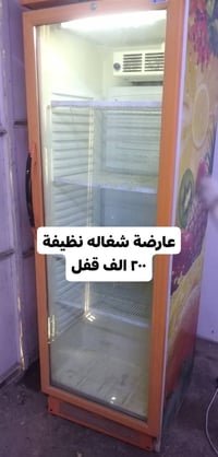 حي سومر • ثلاجة • للبيع