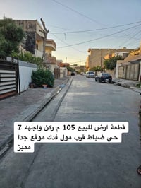 قطعة ارض للبيع موقع جدا مميز  ~~~~~~~~~~~ ~~~~~~~~~~~ طابو ملك صرف✏️📋 ...