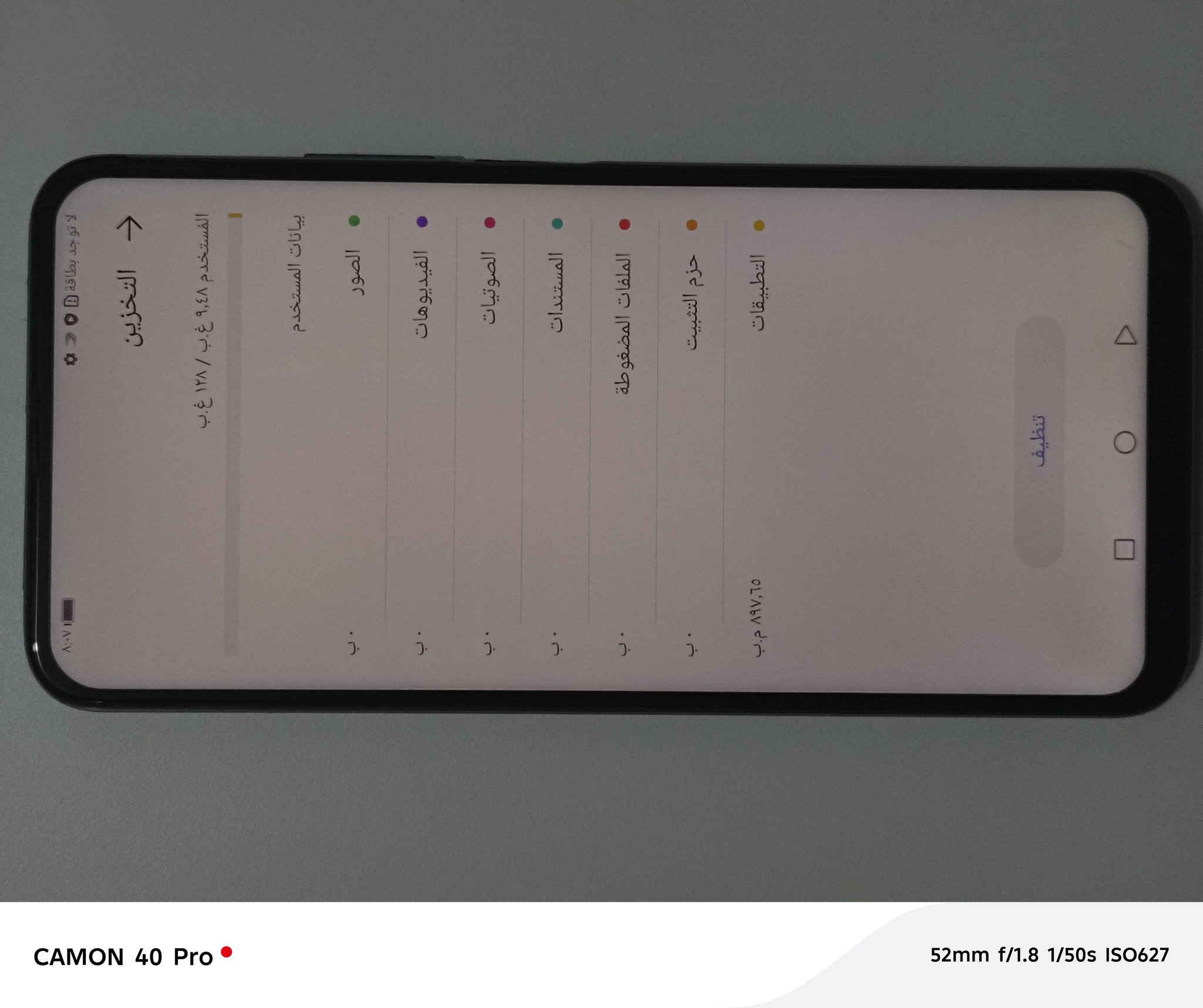 هواوي 70 مع توصيل هونر 30 الثالث 55
هواوي y9s نضيف حيل مواصفات بلصور 

هونر 8A بي فطرين شغال كامل مواصفات بلصور

Umidigi A7 pro مغير نظام الى اندرويد 13 جهاز طلقة مواصفات بلصور فطر بلضهر وبصمه اصبع متوقف وجه شغال

توصيل موجود رقمي ***********

مكاني بغداد الدورة
