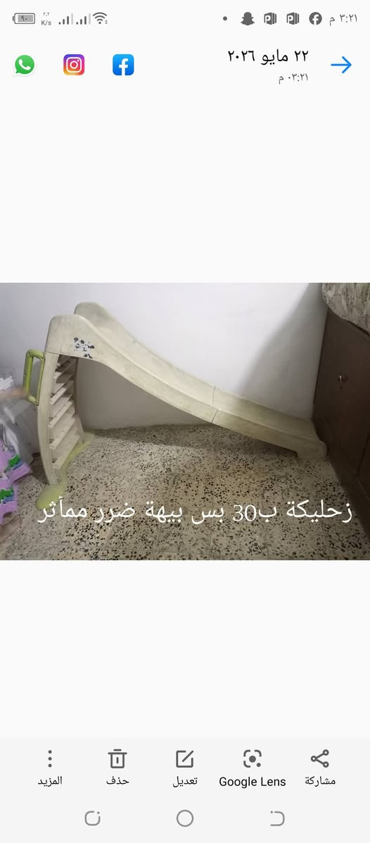 الأسعار ع الصور والمكان الشرطة الخامسة


**إذا كنت صاحب هذا الإعلان وتريد حذفه لأي سبب، رجاءا أرسل رسالة إلى الدعم الفني**