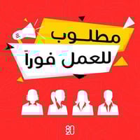 عمل للبنات • بناء المستقبل • سانتوس بازار