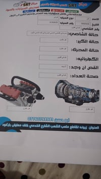 السلام علیکم فورتي موديل 23 نص فول هذئ سونرها الغد محكوك بدبل مبي شي ي...