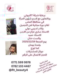 السماوة • منطقة ٣٦ • تسجيل