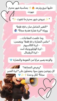 تحطيم الأسعار • ريڤان • بغداد