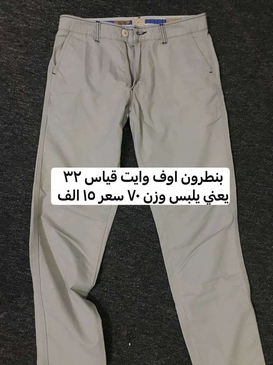 قميص وبناطير قياسات كلمن وسعرة


**إذا كنت صاحب هذا الإعلان وتريد حذفه لأي سبب، رجاءا أرسل رسالة إلى الدعم الفني**